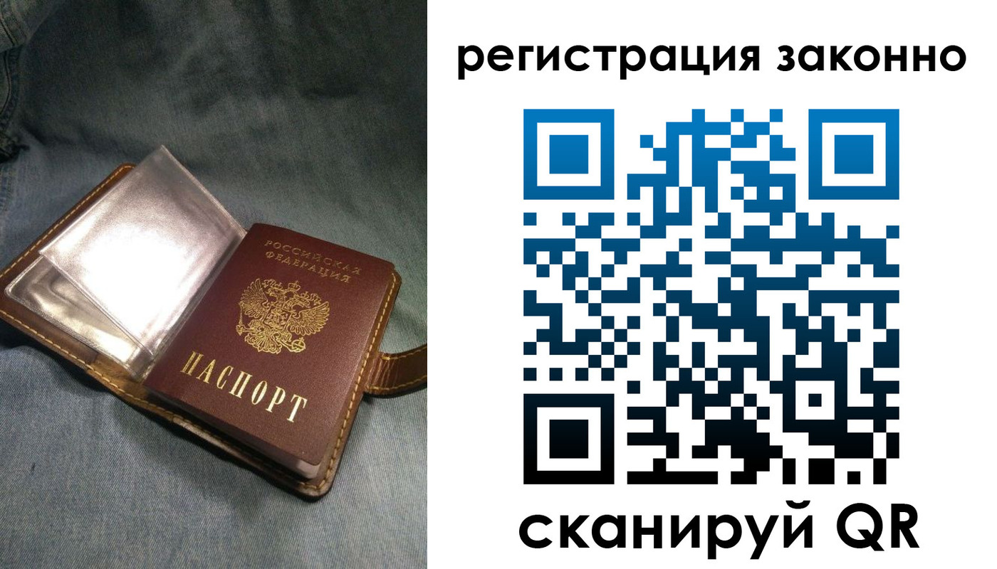 временная регистрация недорого в Чебоксарах