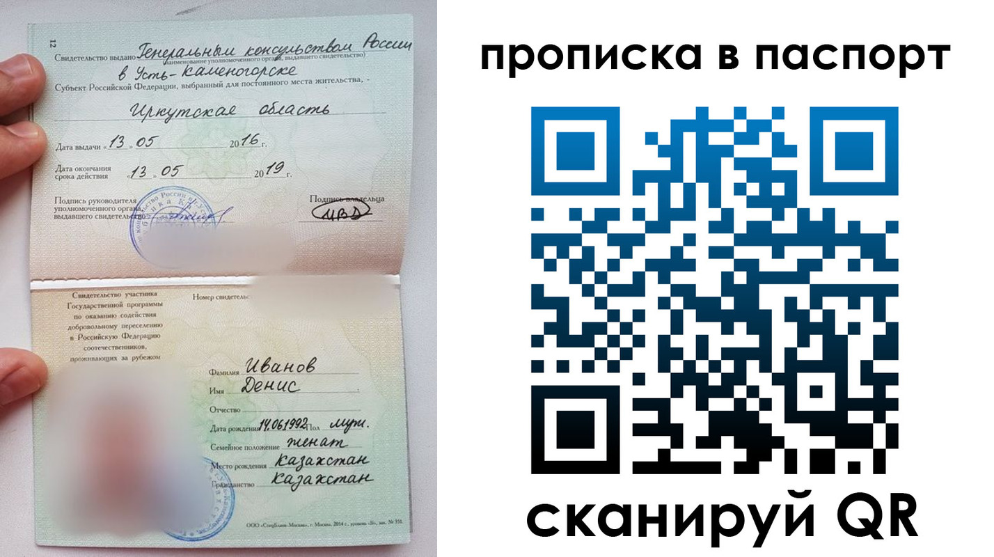 прописка в Чебоксарах