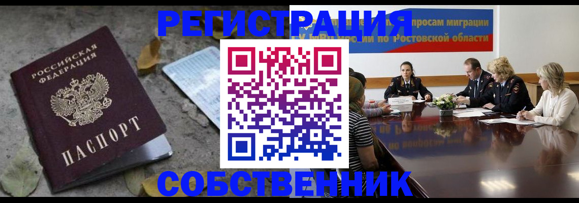 временная прописка в Чебоксарах
