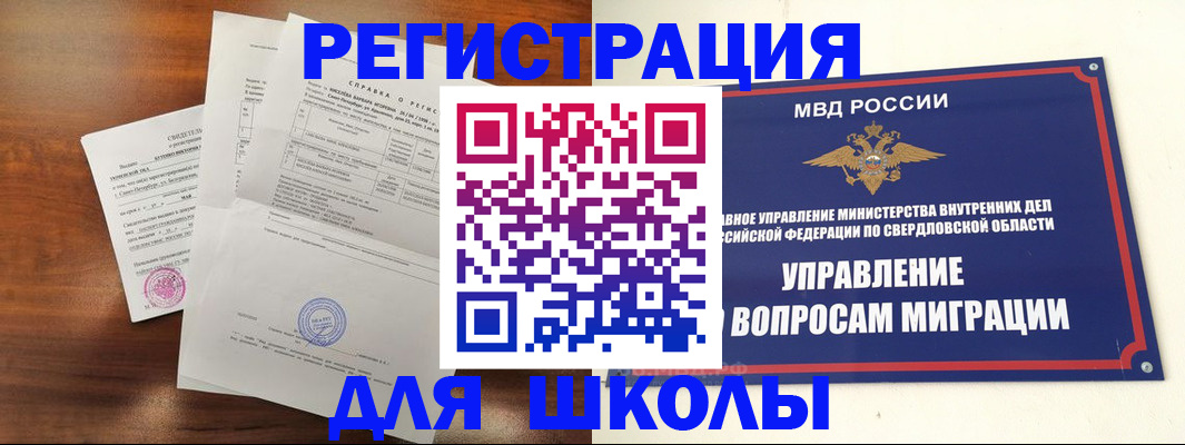 прописка поиск в Чебоксарах