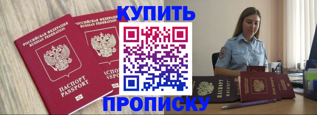 прописка для кредита в Чебоксарах