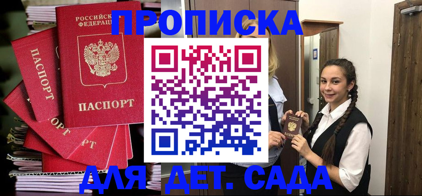 прописка для военкомата в Чебоксарах