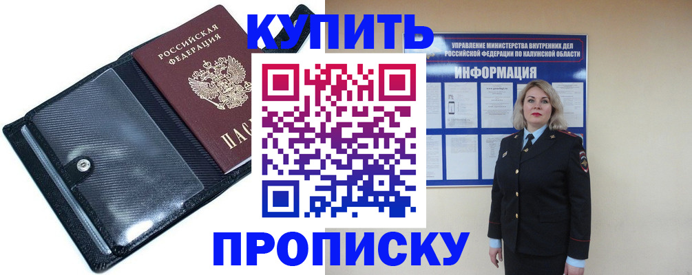 временная регистрация в Чебоксарах