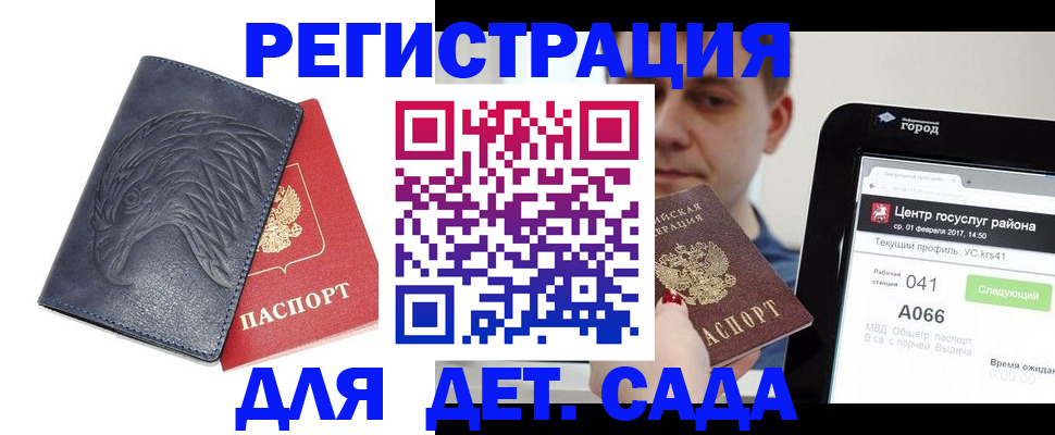 прописка 2025 в Чебоксарах