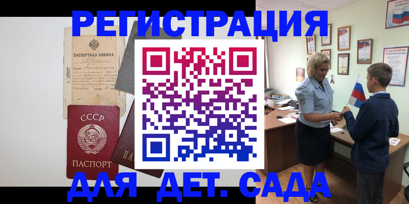 временная регистрация в Чебоксарах