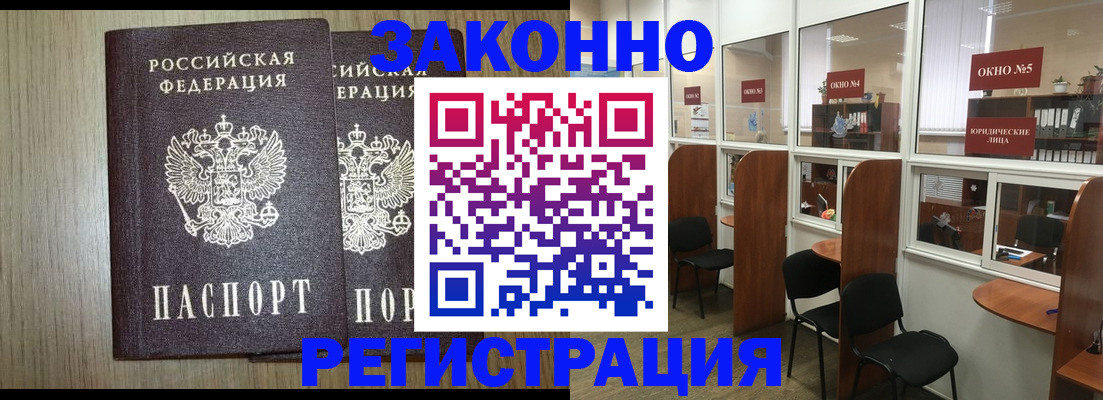 временная регистрация законно в Чебоксарах