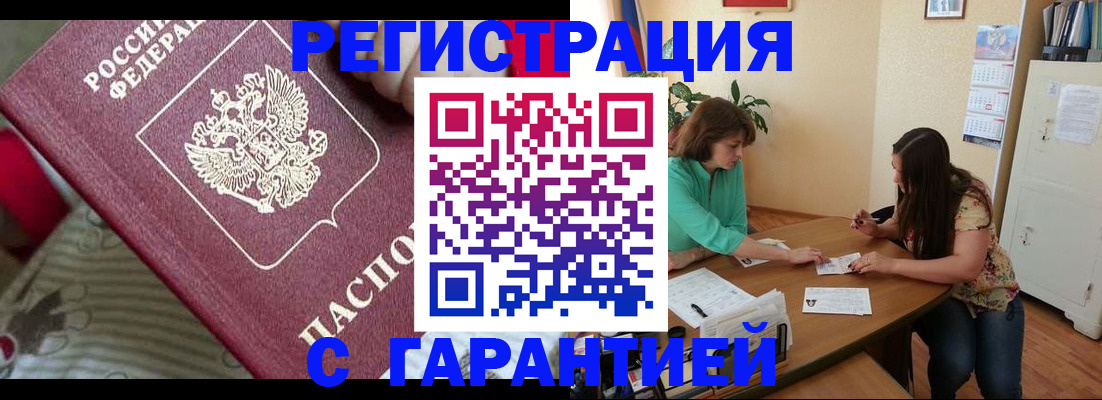 где прописаться в Чебоксарах