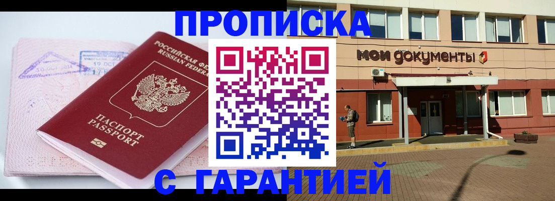 временная регистрация для всех в Чебоксарах