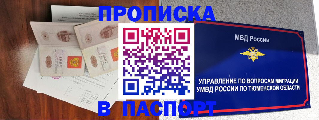 временная регистрация законно в Чебоксарах